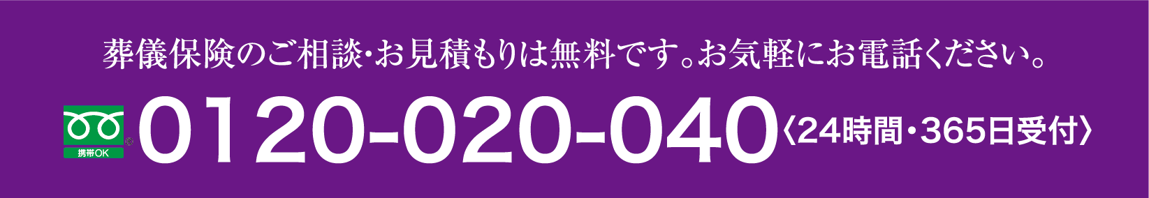 Vی̂kEς͖łBCyɂdbB 0120-020-040q24ԁE365tr