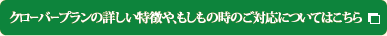 公益社オフィシャルサイトはコチラ